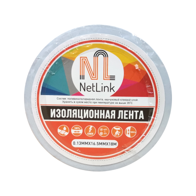 Изолента белая NETLINK 0,13мм х 16,5мм х 18м (упак.5 штук)